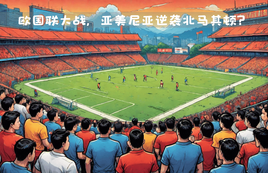 克罗地亚遭遇奥地利，欧国联激战一触即发的简单介绍