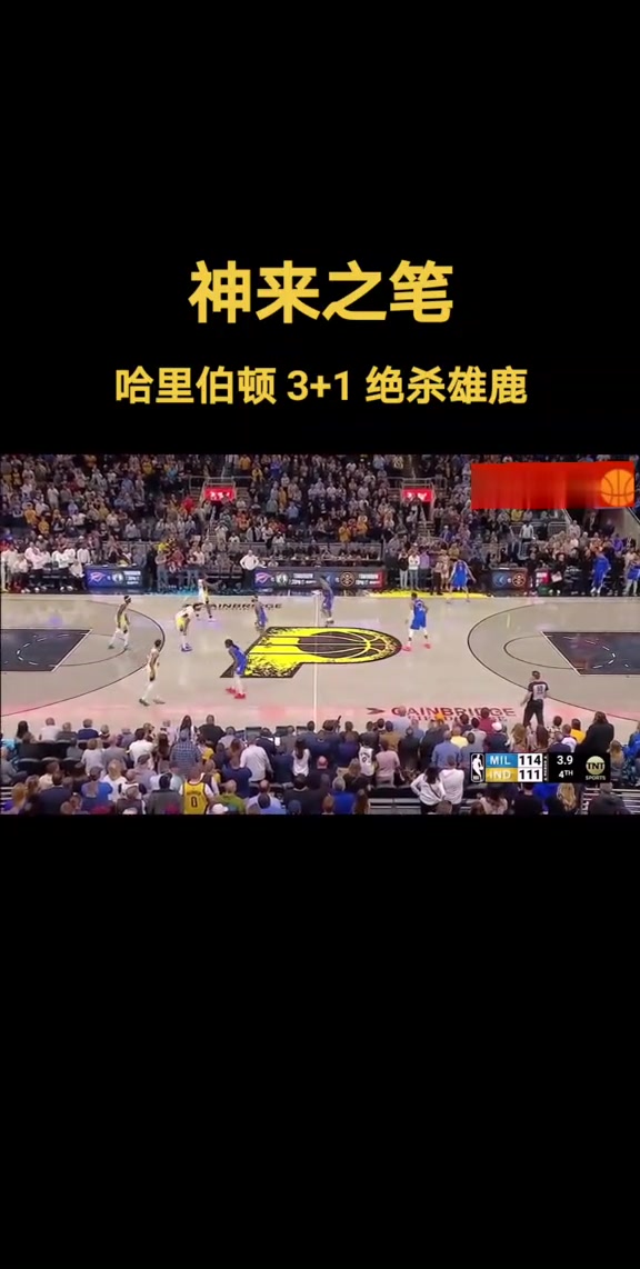 独行侠绝杀雄鹿，保罗状态火热